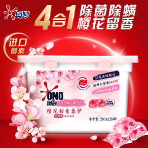 多重优惠：70.7元包邮 OMO 奥妙 洗衣凝珠 甜柔樱花 26颗 *3件