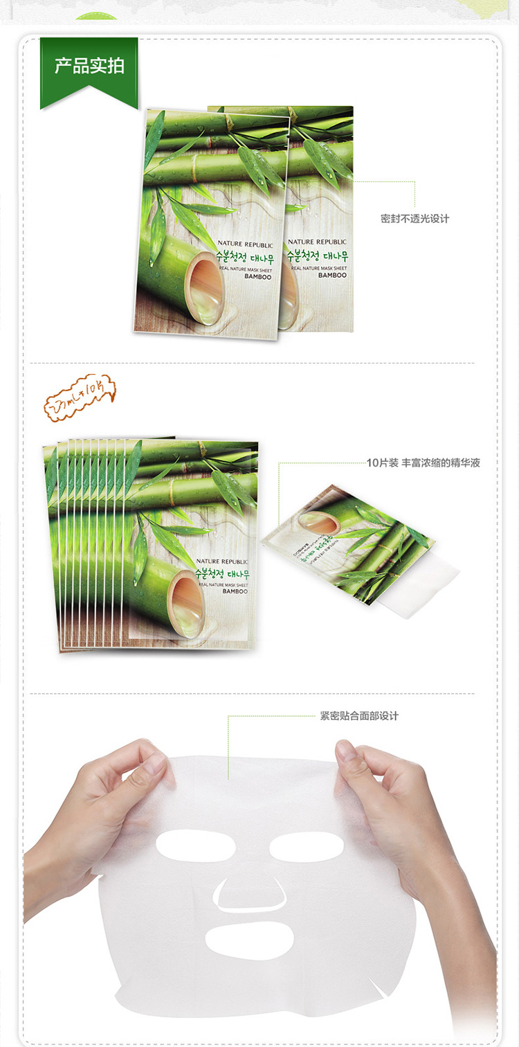Mặt nạ tự nhiên Cộng hòa tự nhiên Cộng hòa tre nguyên chất Mặt nạ nước cân bằng 10 miếng mặt nạ vàng 24k