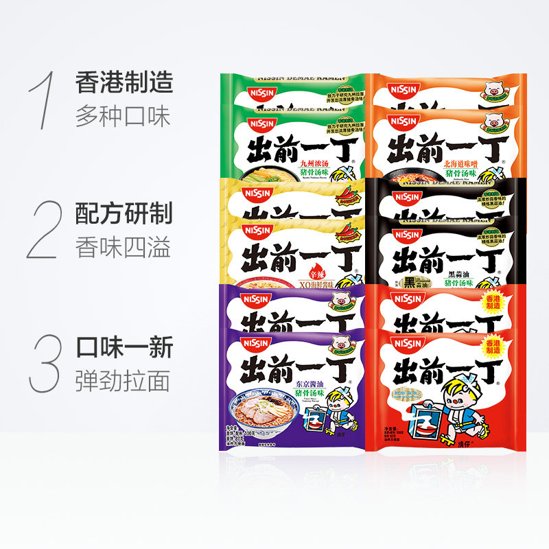 香港产 出前一丁 方便面组合 100g*12包 双重优惠折后￥34.92包邮