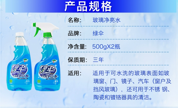 Kính lau ô màu xanh lá cây nước thủy tinh sạch - Trang chủ chai tẩy bồn cầu