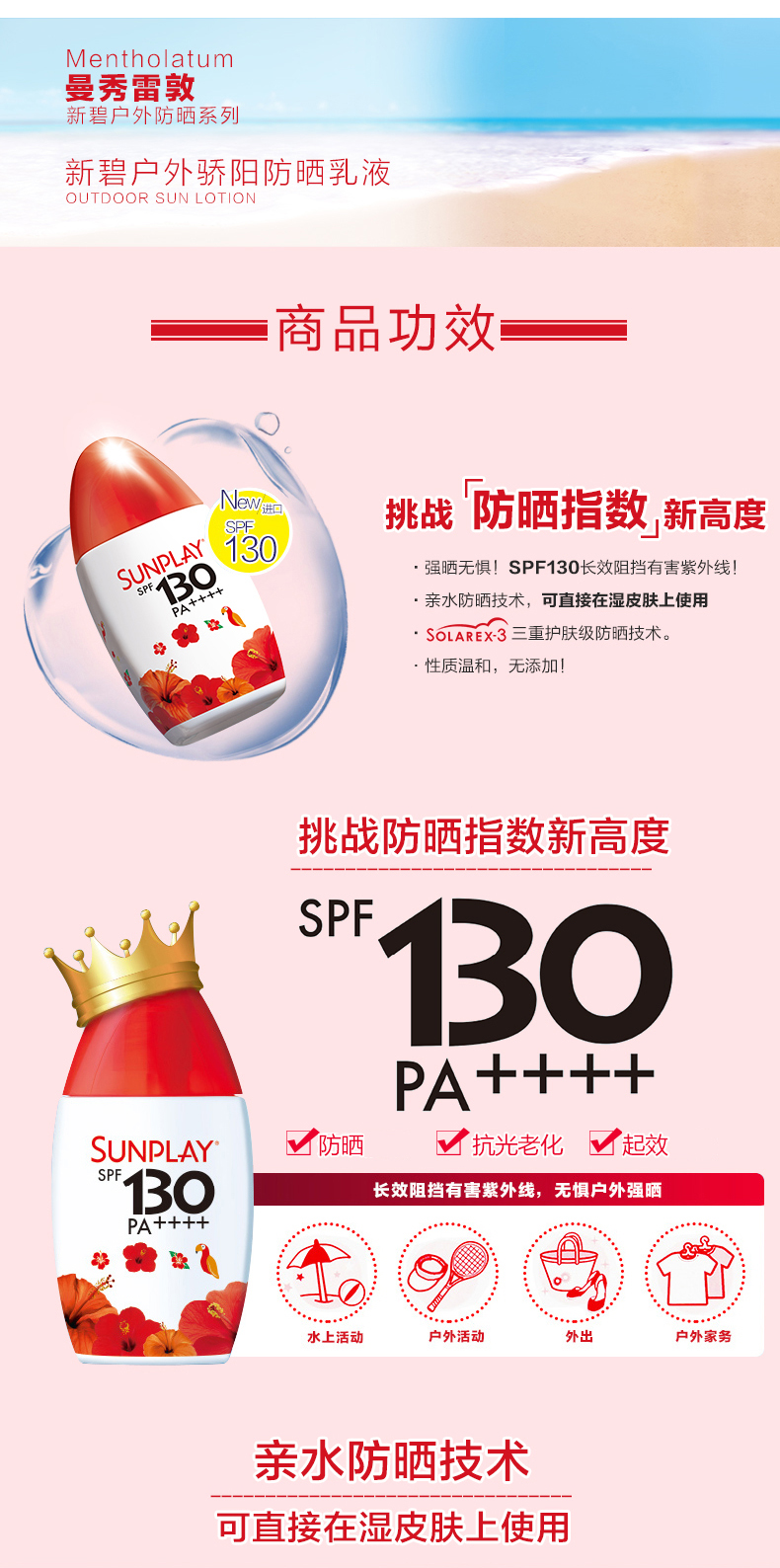 Mentholatum New Bi kem chống nắng ngoài trời Kem chống nắng mạnh Giữ nước và lão hóa nhẹ SPF130 kem chống nắng ahc