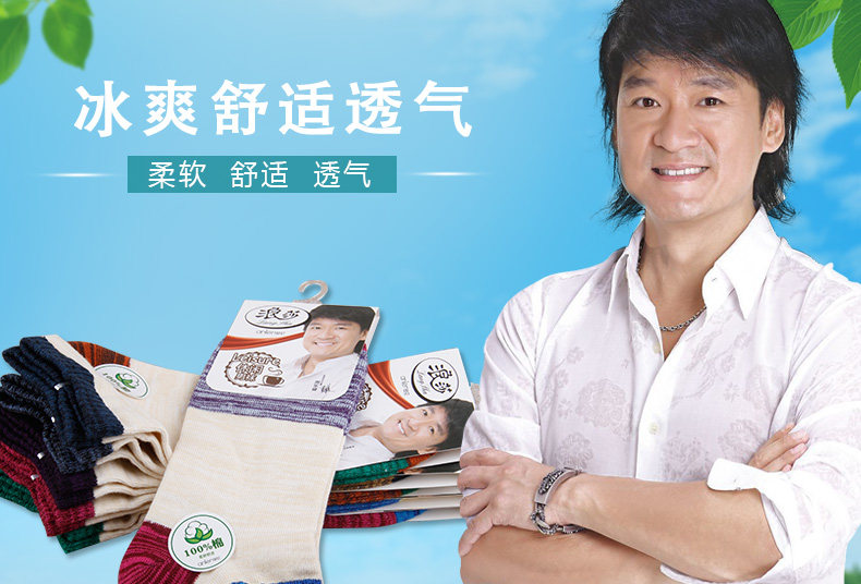 Chaussettes - collants GB3011-1 - Ref 755233 Image 9