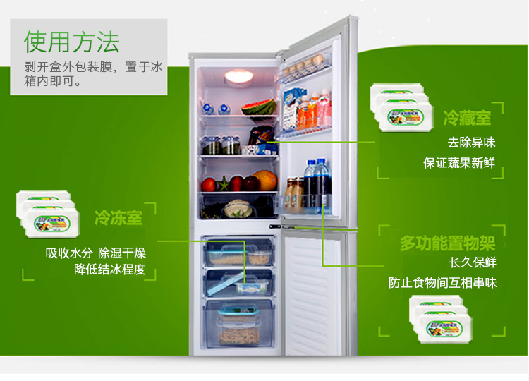 lau sàn Tủ lạnh khử mùi ô dù xanh 60g * 6 hộp tủ lạnh khử mùi khử mùi không khí - Trang chủ nước vệ sinh bồn cầu