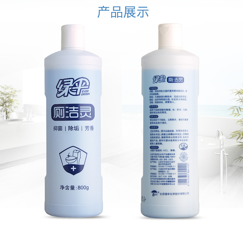 nước tẩy trắng sàn nhà Màu xanh lá cây vệ sinh chất tẩy rửa nhà vệ sinh 800g * 2 chai khử mùi nhà vệ sinh - Trang chủ nước tẩy bồn cầu không mùi