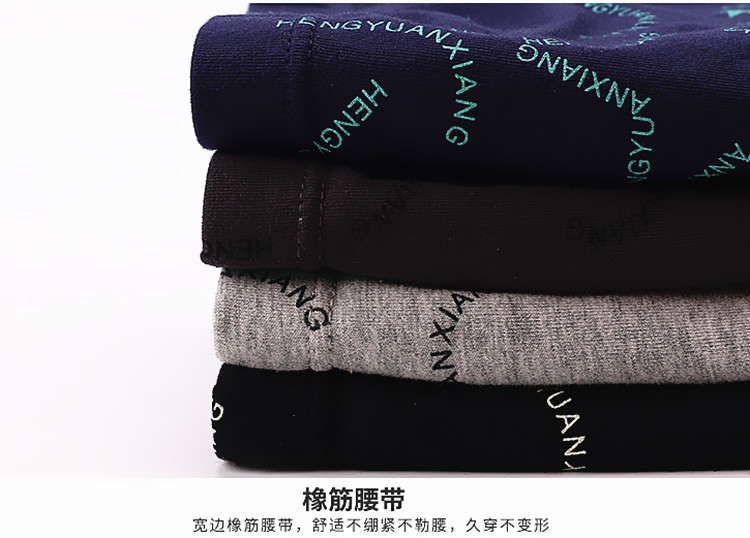 Đồ lót cotton nam Hengyuanxiang 4 mùa thu và mùa đông thoáng khí thấm hút eo eo quần thể thao in quần short các loại quần lót nữ