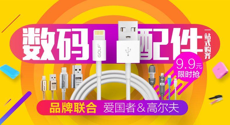 chargeur GOLF - Ref 1291026 Image 6