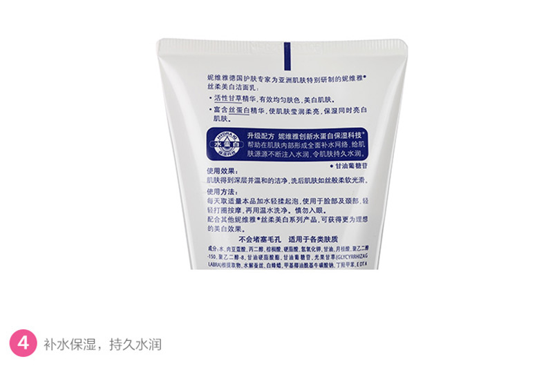 Nivea lụa mềm trắng tẩy trang giữ ẩm vết thâm mờ vết bẩn bọt sữa nữ sinh viên đích thực sữa rửa mặt 3w clinic