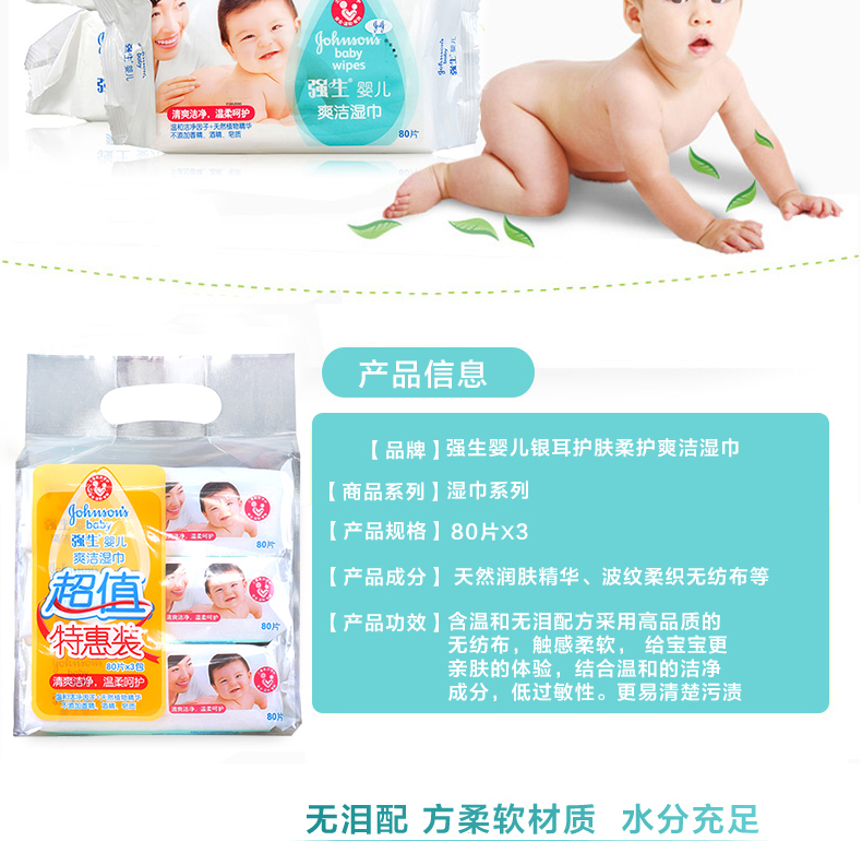 Johnson & Johnson em bé nấm trắng chăm sóc sạch khăn lau 80 * 3 gói lớn Khăn lau ướt sơ sinh cầm tay giấy ướt cho bé tốt nhất