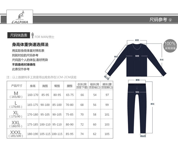 Sous-vêtement thermo LALPINA luxueux, 11102A - Ref 768171 Image 8