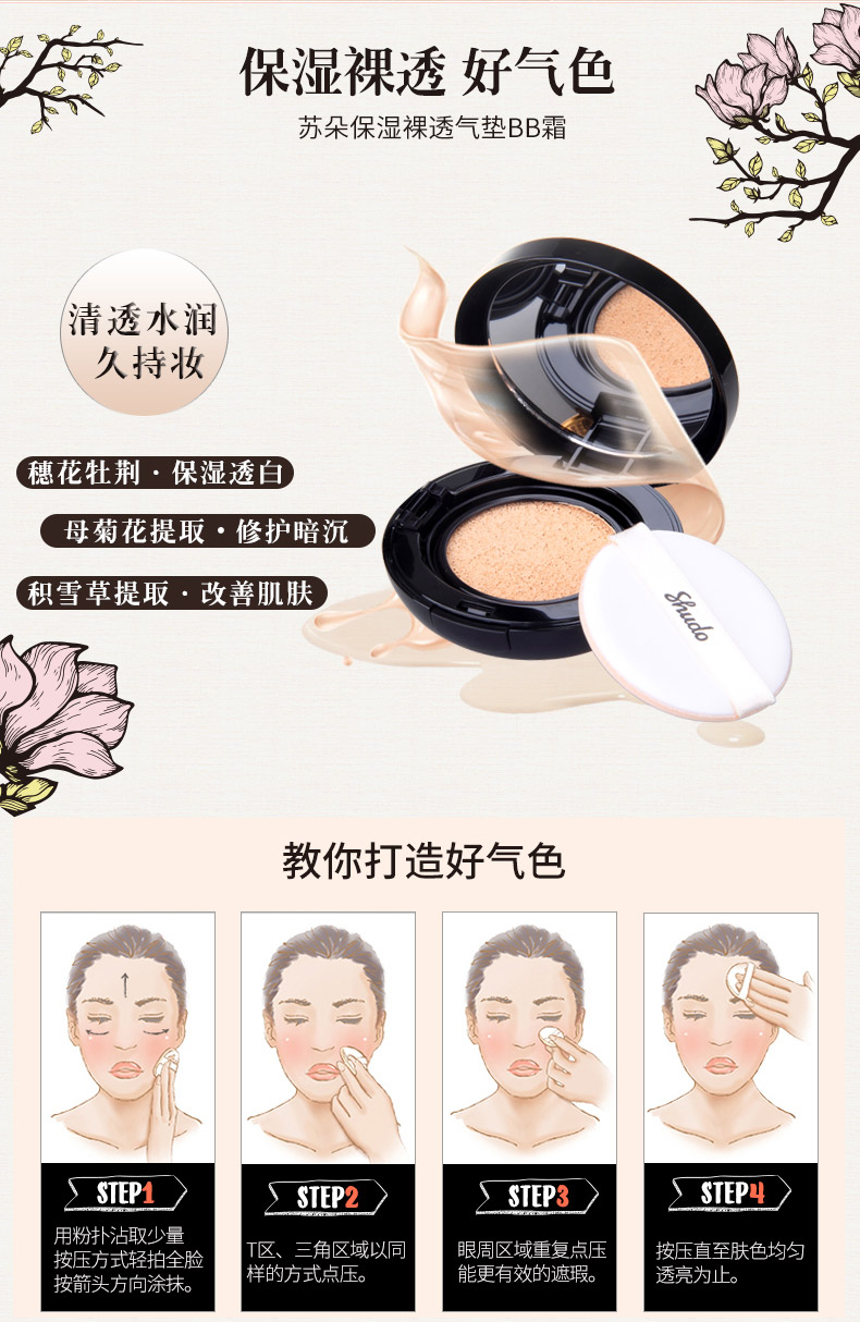 Xiaomifang Air cushion BB cream Kem che khuyết điểm trang điểm nude Kem nền dưỡng ẩm Nhẹ và ẩm kem chống nắng bb