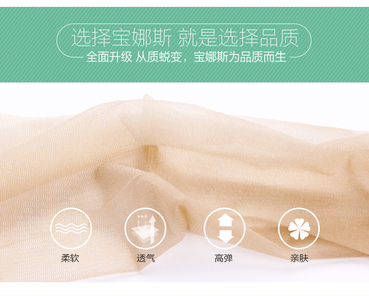 Bao Na Si vớ phụ nữ mỏng phần gợi cảm quần lót chống móc lụa siêu mỏng quần lót màu da phụ nữ vớ chân