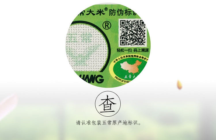 福临门稻花香5KG大米，郑州福临门大米批发总经销插图16