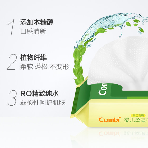 Combi/康贝婴儿湿巾纸新生儿童宝宝湿纸巾手口专用加厚小包便携装