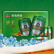 【拍3件72罐】青岛纯干啤酒330ml