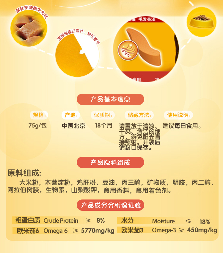 Baolu thức ăn cho chó đồ ăn nhẹ cho chó cưng chó trưởng thành loại chung đôi kho báu sáng 75g lông vàng hơn gấu lông sáng bóng - Đồ ăn vặt cho chó 	những đồ ăn vặt cho chó