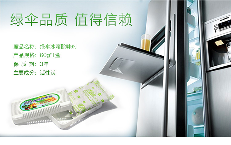 Ô dù xanh khử mùi tủ lạnh 60g khử mùi tủ lạnh khử mùi - Trang chủ nước lau sàn đuổi muỗi