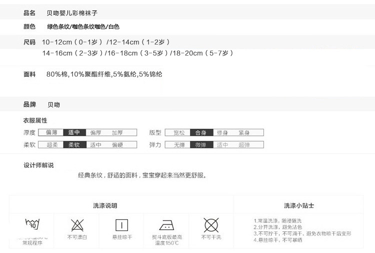 Chaussettes pour bébé - Ref 2109750 Image 13