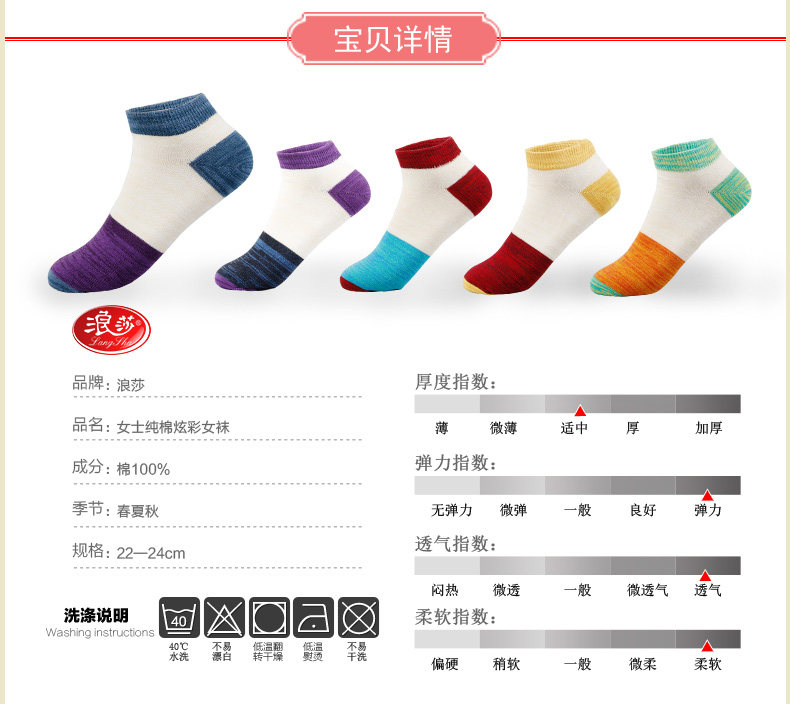 Chaussettes - collants GB3011-1 - Ref 755233 Image 21