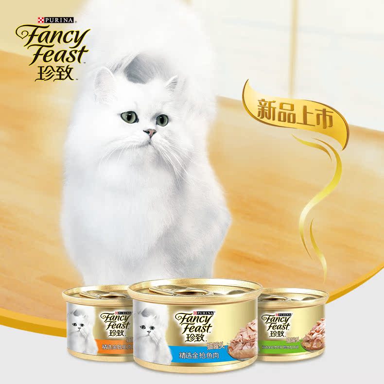 [Cửa hàng bách hóa hàng ngày] Zhenzhi Mèo nhập khẩu Thức ăn cho mèo Đồ ăn vặt Lựa chọn cá ngừ và cá bạc Mèo đóng hộp 85g - Thiết bị sân khấu đèn led nháy