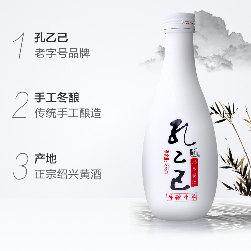 首批国家地理标志保护产品：375mlx6瓶 中粮出品 孔乙己 手酿十年 特型黄酒