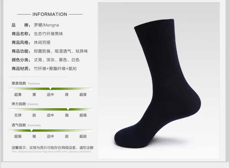 Chaussettes - collants Y 3651 - Ref 761922 Image 10
