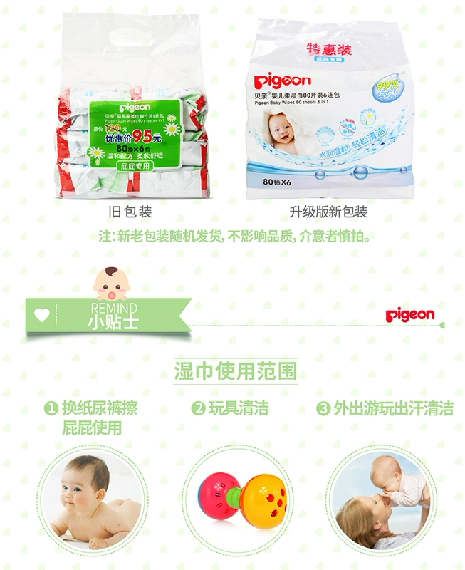 Khăn lau chim bồ câu / chim bồ câu 80 bơm 12 gói kinh tế PL191X2 khăn ướt cho trẻ sơ sinh
