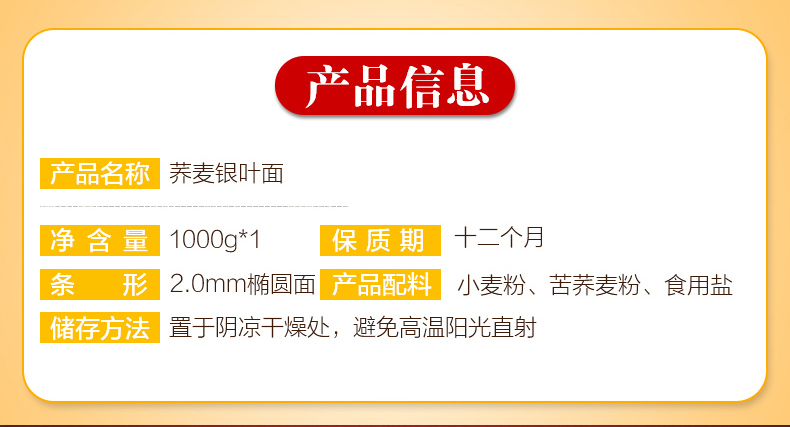 白象优麦挂面谷蔬记荞麦面1000g挂面