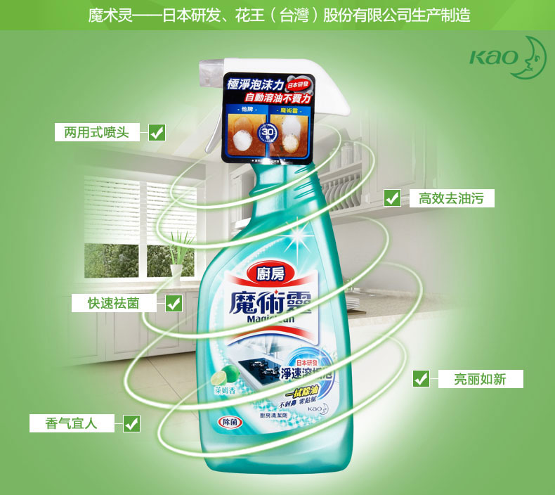 Nước rửa bếp Kao Magic Ling nhập khẩu máy hút mùi dầu mạnh mạnh đến lưới 500ml - Trang chủ nước rửa bồn cầu