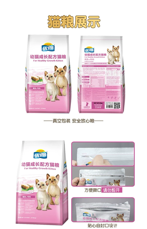 [Cửa hàng bách hóa hàng ngày] Youlang Natural Cat Food Cat Main Grain Công thức tăng trưởng thực phẩm Cá không chọn 2kg