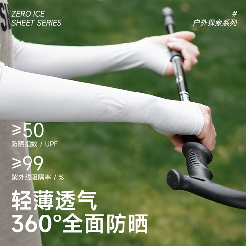Защитный рукав, нарукавники, шелковый летний мужской комплект для велоспорта, защита от солнца, защита от ультрафиолета