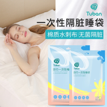 Hotel dirty sleeping bag double travel business trip Disposable Adult portable bath towel sheet quilt cover set