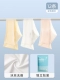 Ice Silk No Trace [Color 12 Независимая установка] Обновите внутреннюю промежность