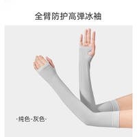 Дымная пепела 【Ледяной дышащий, прохладная защита от солнца】