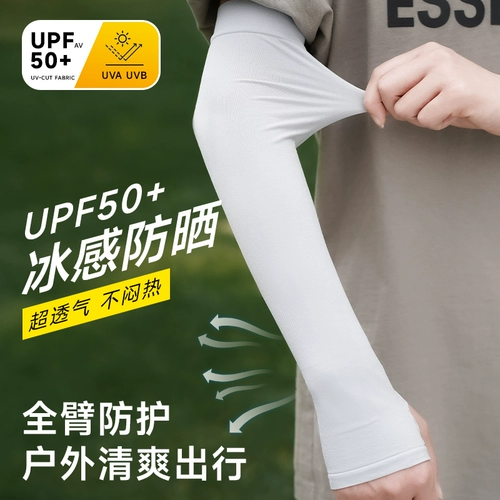 Защитный рукав, нарукавники, шелковый летний мужской комплект для велоспорта, защита от солнца, защита от ультрафиолета