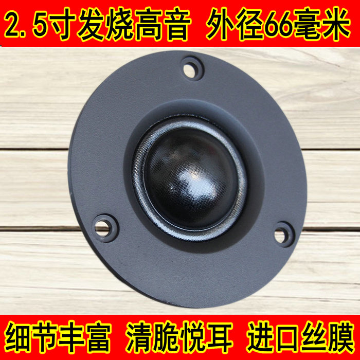 Horn tweeter 2 5 inch tweeter 2 5 inch treble hifi fever horn penetrating power neodymium magnetic