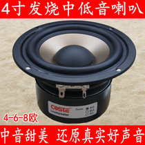 4 inch subwoofer 4 inch subwoofer hifi subwoofer Bass thick mid-pitch new upgrade