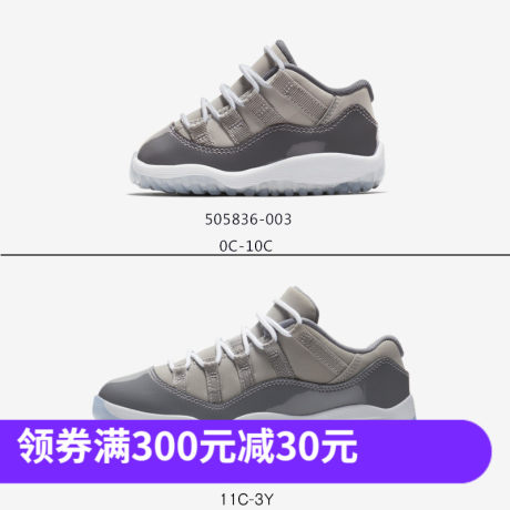 air jordan 11 boys retro