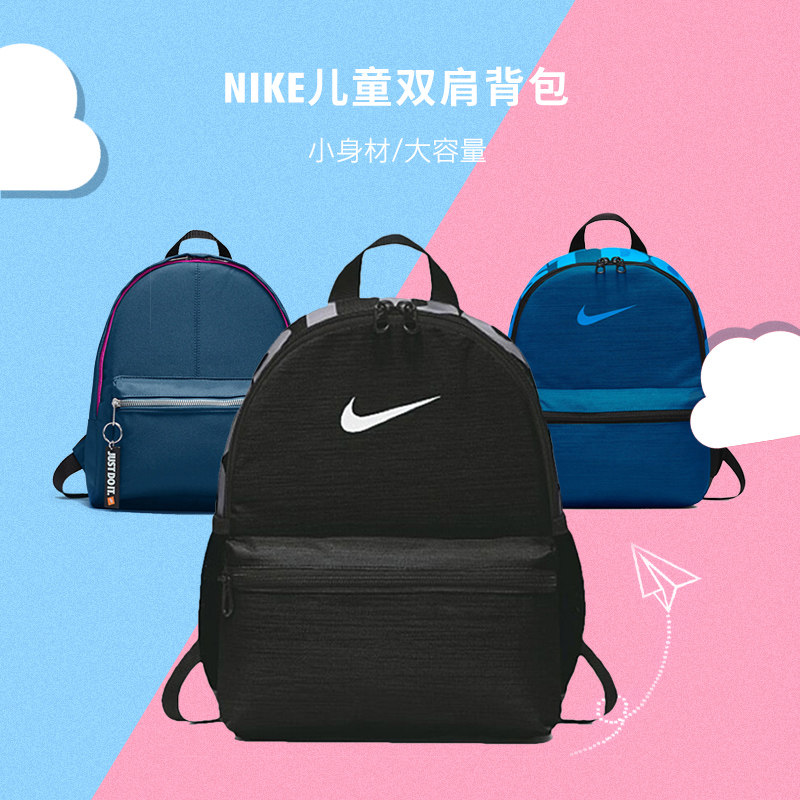 NIKE CLASSIC school bag child male and female double shoulder bag BA5559-015 -655