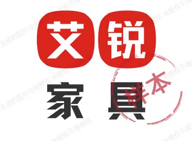 艾锐家具