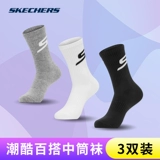Skechers, Tide, весенние спортивные носки, модные трендовые гольфы для отдыха, средней длины, классическая длина