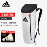Adidas, теннисная универсальная ракетка для бадминтона подходит для мужчин и женщин, вместительный и большой портативный рюкзак