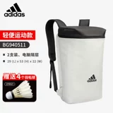 Adidas, теннисная универсальная ракетка для бадминтона подходит для мужчин и женщин, вместительный и большой портативный рюкзак
