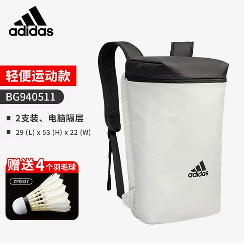 Adidas, теннисная универсальная ракетка для бадминтона подходит для мужчин и женщин, вместительный и большой портативный рюкзак