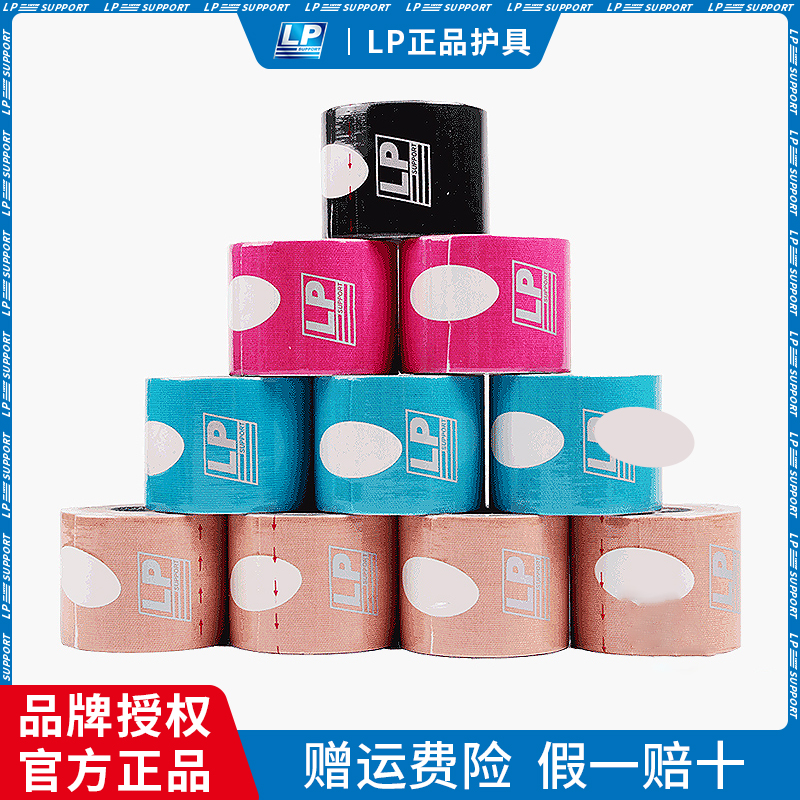 LP Muscle patch Knee Sports Bandage Lacinjury Muscular Able Stick Size Leg Kneecap Football Tennis Ball Basketball Muscle Effect Sticker-Taobao
