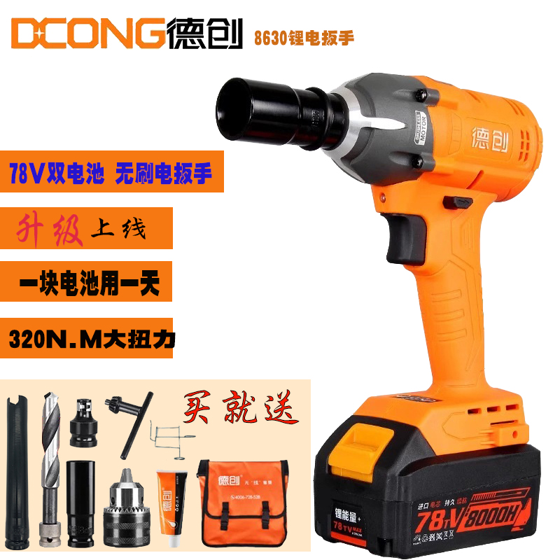 De Genesis Brushless Electric Screwdrivers Lithium electric shock charging phone battery Hand and hand rack Sub-work Wood tool sleeve steam repair pneumatic wrench