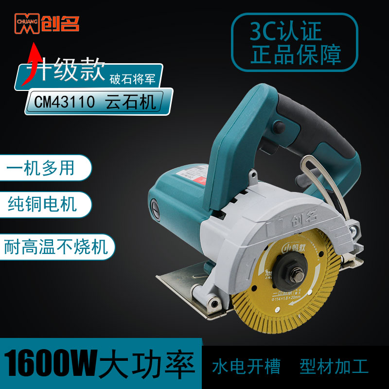 Taiwan Chuangming cutting machine multi-functional wood stone tile marble machine Chuangming high-power cutting machine electrician