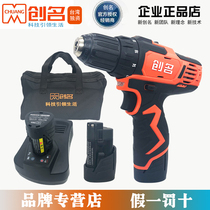 Creative brushless 12V16 8V20V lithium battery two-speed charging drill impact screwdriver multifunctional electric screwdriver
