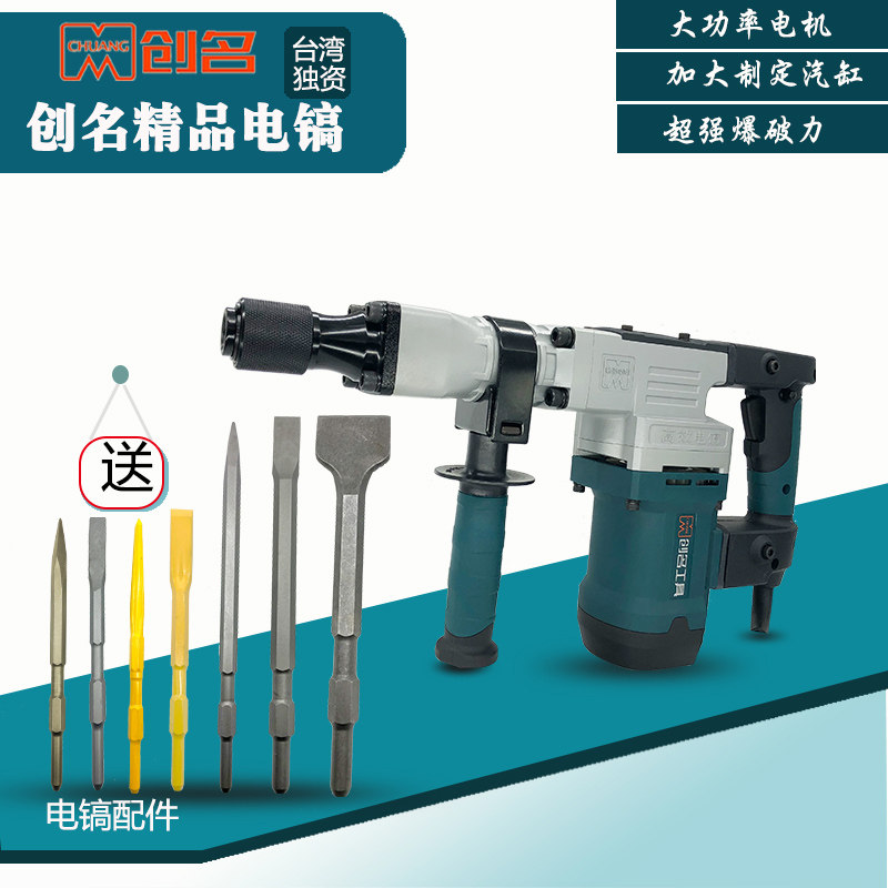 Taiwan Creator Electric Pick 91050 High Power Professional Electric Pick Notched Demolition Wall Industrial Class Heavy Electric Pick Electric Hammer Drill Home