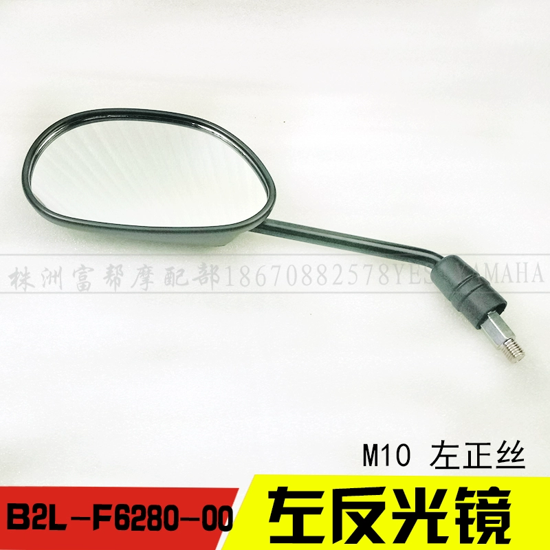 Gương chiếu hậu Yamaha new Tianjian 150 nguyên bản ybr150z đồng quê bốn xe máy JYM150-8 nguyên bản chính hãng - Xe máy lại gương