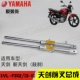 Yamaha Tianjian 125 ngày kiếm k nguyên bản giảm xóc trước giảm xóc JYM125 Samsung cột mang chính hãng - Xe máy Bumpers phuộc nhún xe sirius